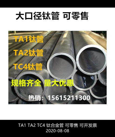 中卫TA2钛管钛合金管现货销售山东运尔祥金属制品