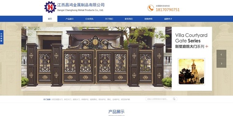 江西昌鸿金属制品与旺企家达成合作共识