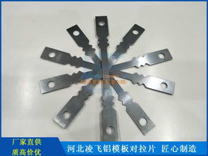 江西铝模板配件生产厂家 河北凌飞金属制品厂家销量好