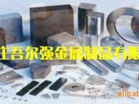 石家庄吾尔强金属制品