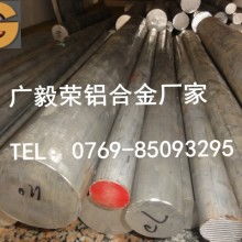  东莞市长安品尚合金制品商行 销售铝合金部门 主营 进口铝合金 进口铝板