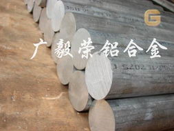6082铝棒 进口铝合金alcoa6082铝板铝棒 广毅荣批发6082铝板产品大图 东莞市长安镇广毅荣模具钢材经营部