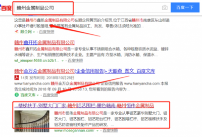 赣州市*伟金属制品网站建设营销型案例作品